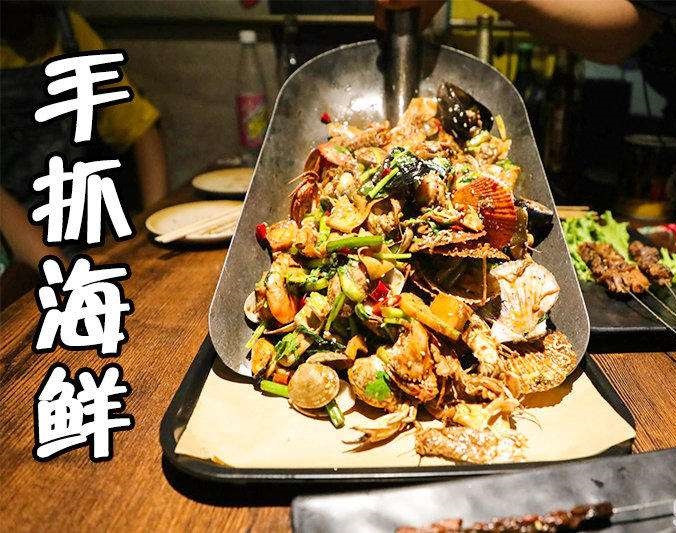 那坡手抓海鲜加盟店